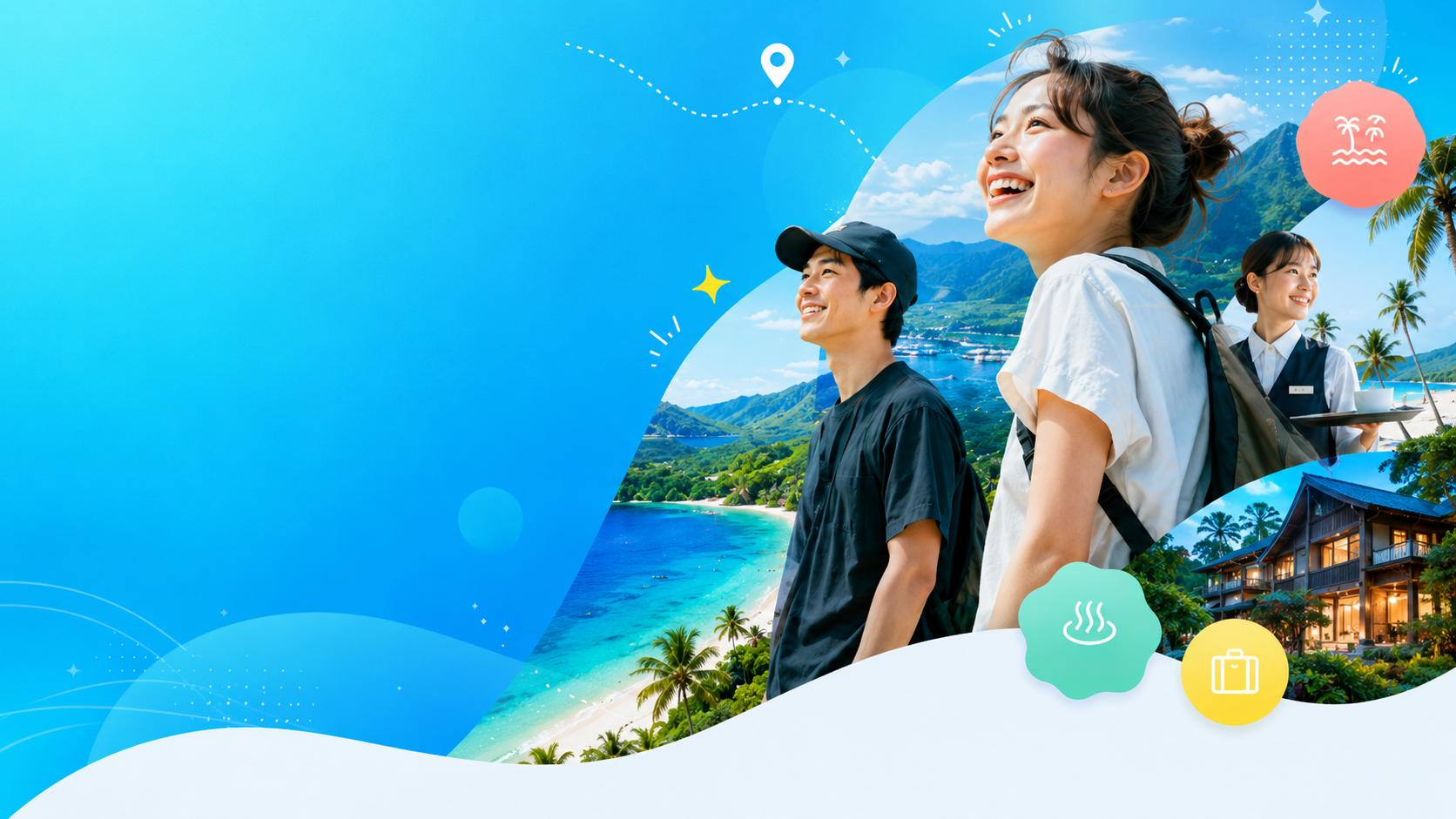 リゾートバイト先で働く若者と、海・山・温泉地のリゾート風景